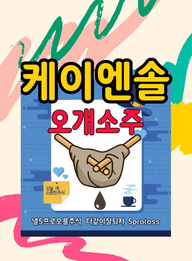 케이엔테크 이미지