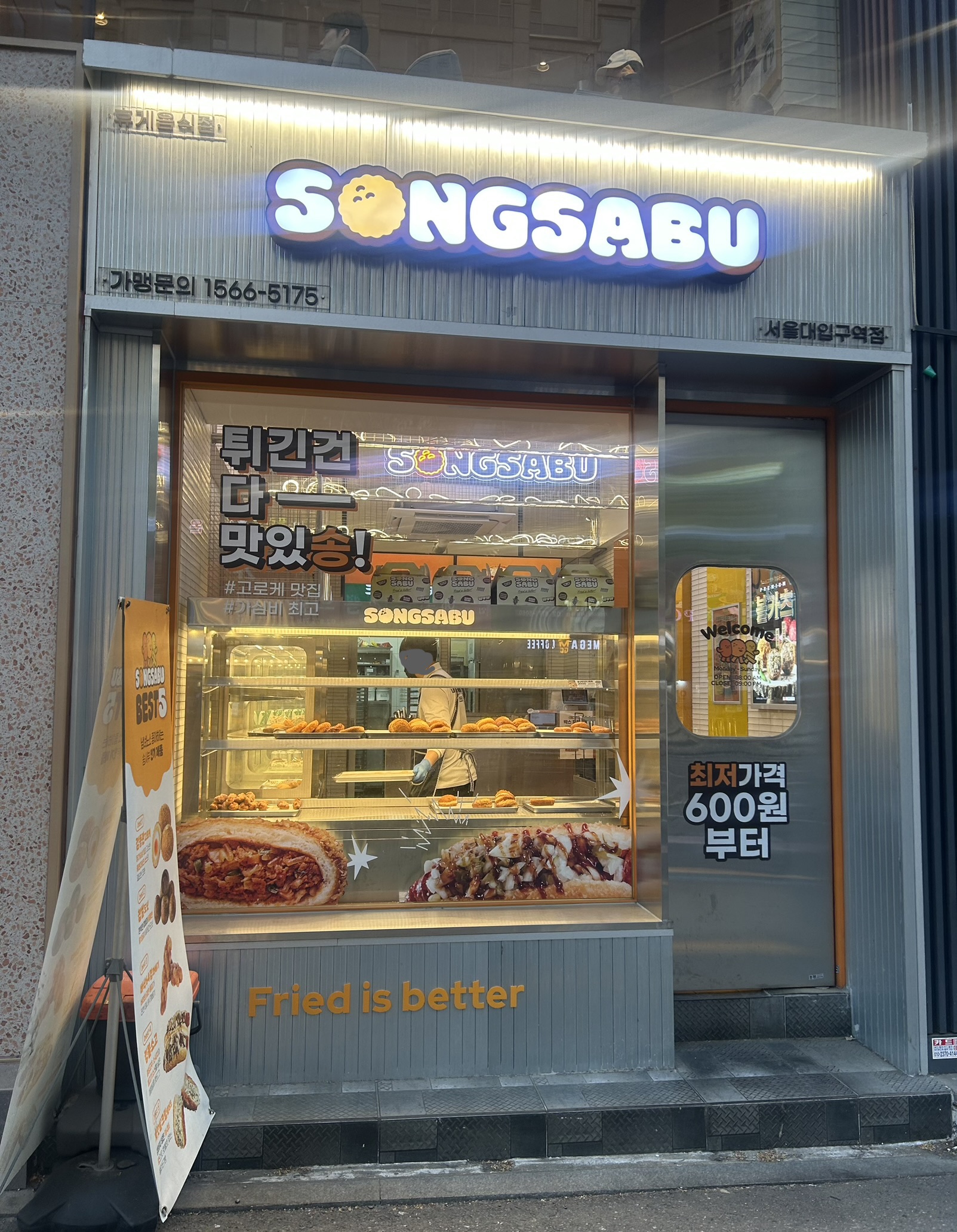 송사부 이미지
