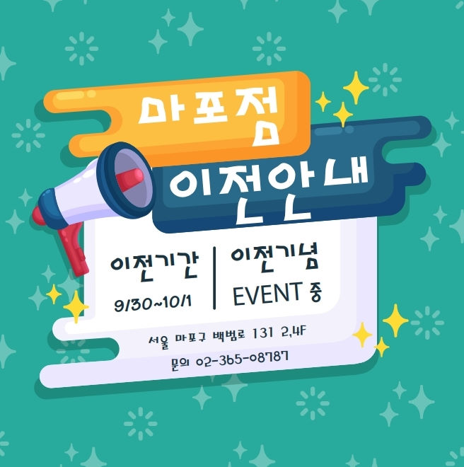  마포댄스학원 GOGO!