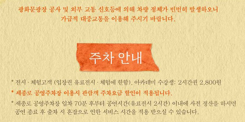 스튜디오 지브리 서울 전시회