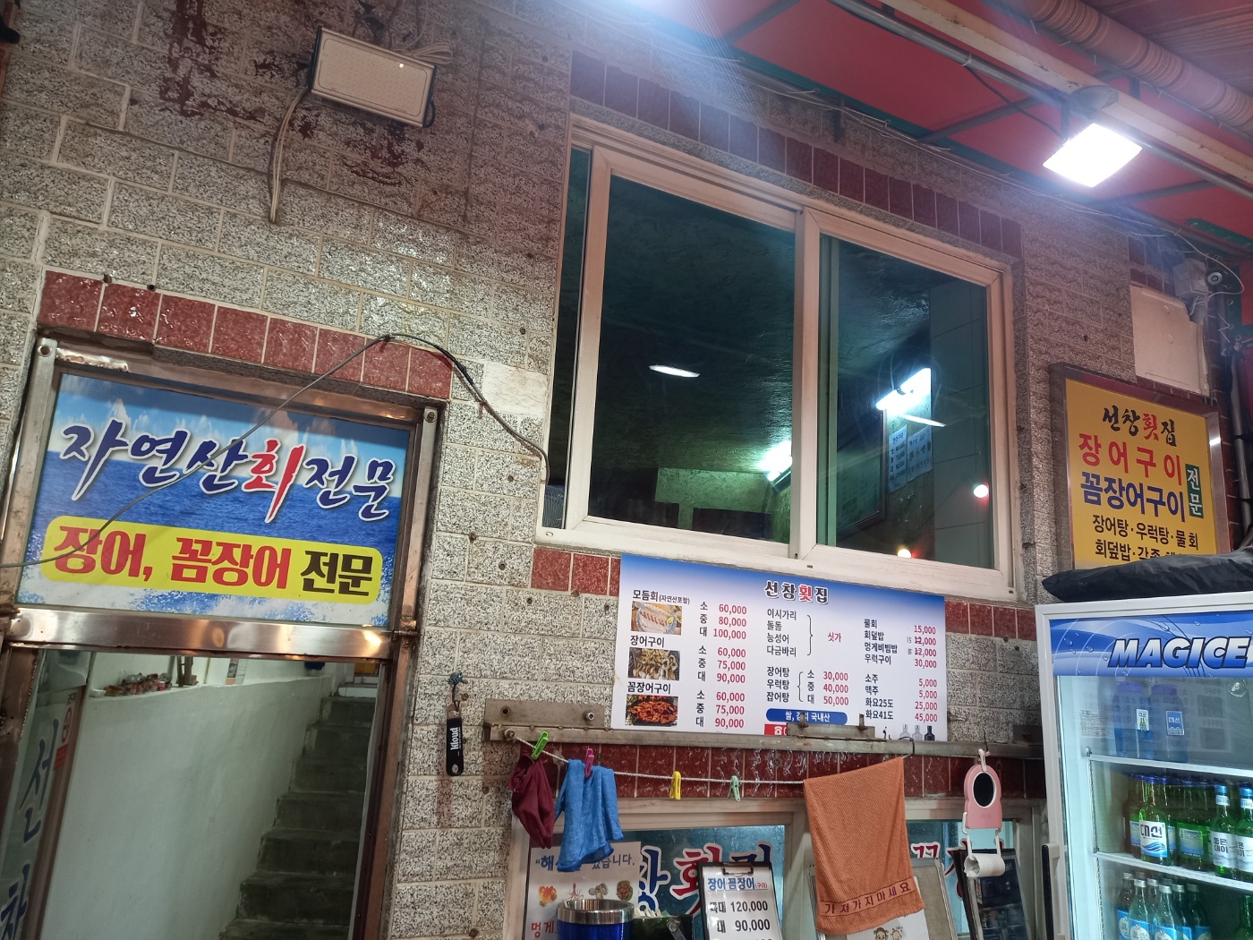  부산 장어구이 맛집, 나만 알고 싶은 횟집 선창횟집, 바다 장어 구이 맛집, 싱싱한 바다 장어구이, 부산 서구 맛있는 횟집