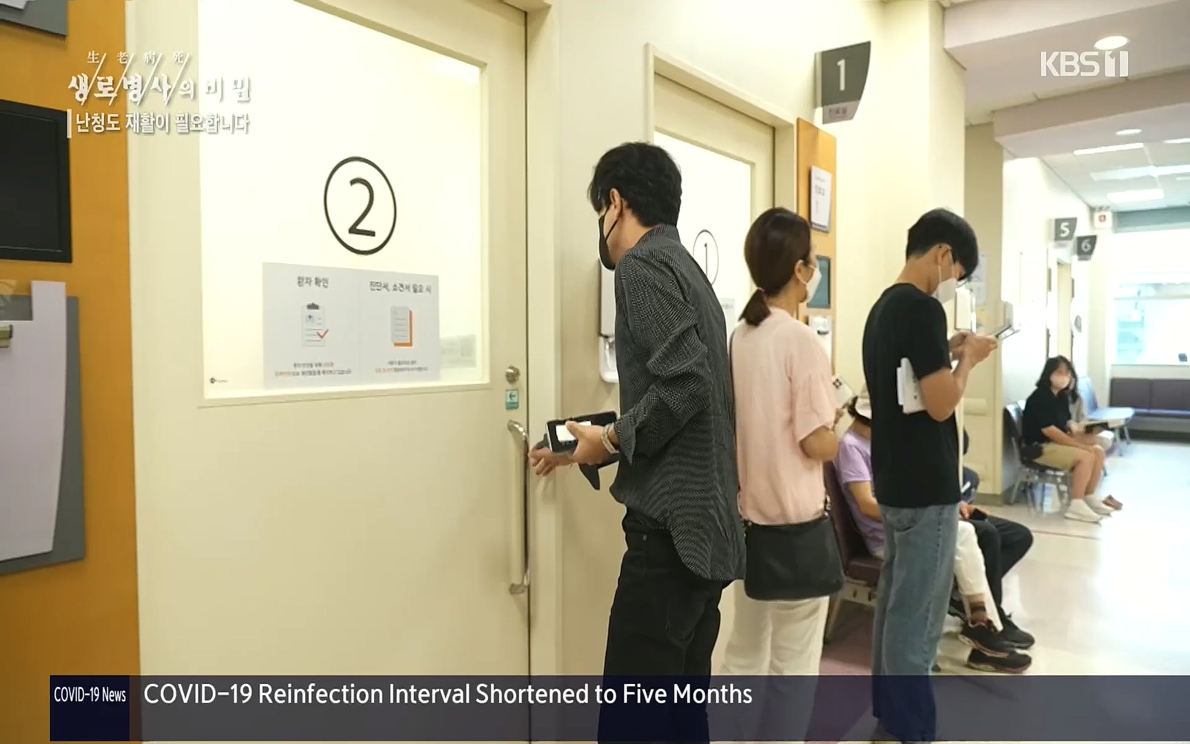 생로병사의 비밀.E837.220928p.H264-F1RST.mp4_20220930_212503.645.jpg