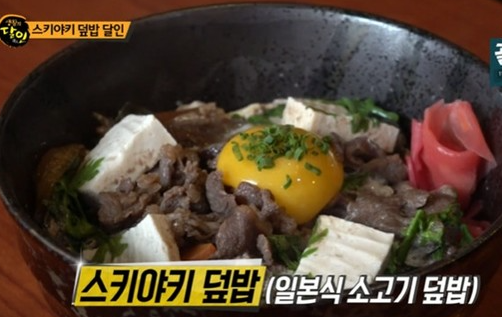  생활의 달인 스키야키 덮밥 달인