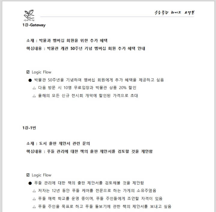 수능특강 라이트 영어독해연습 워크북