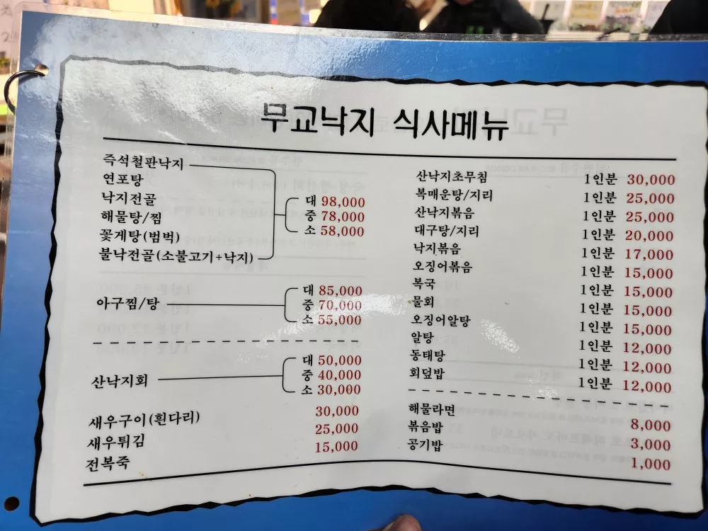 메뉴판