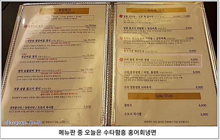 서울 송파구 가락동 "한락원"의 5