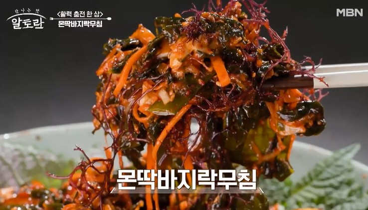 몬딱-바지락무침