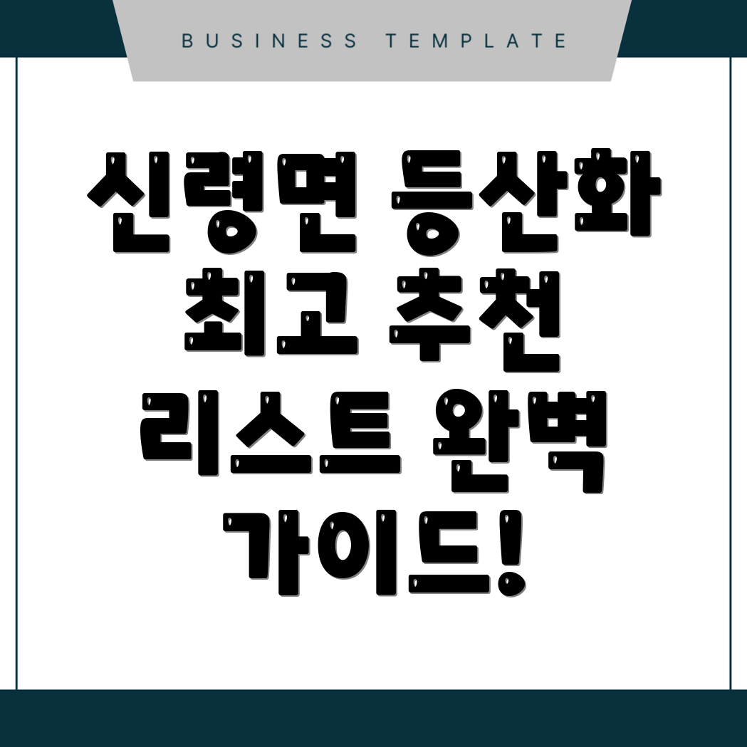 영천시 등산화