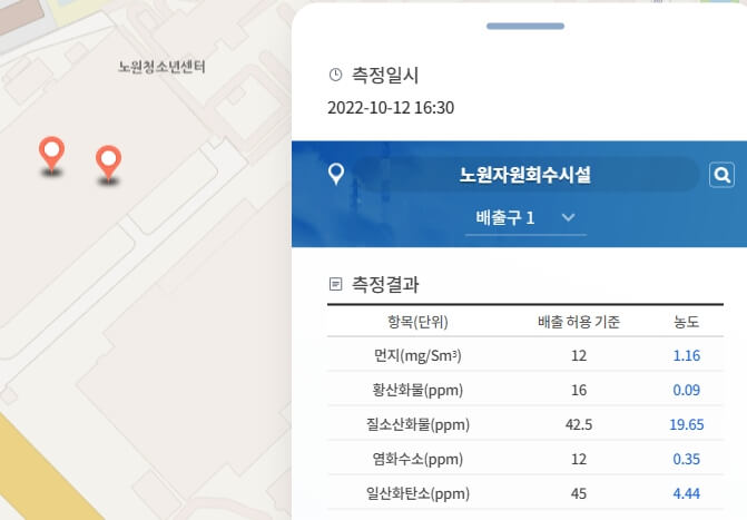 노원자원회수시설