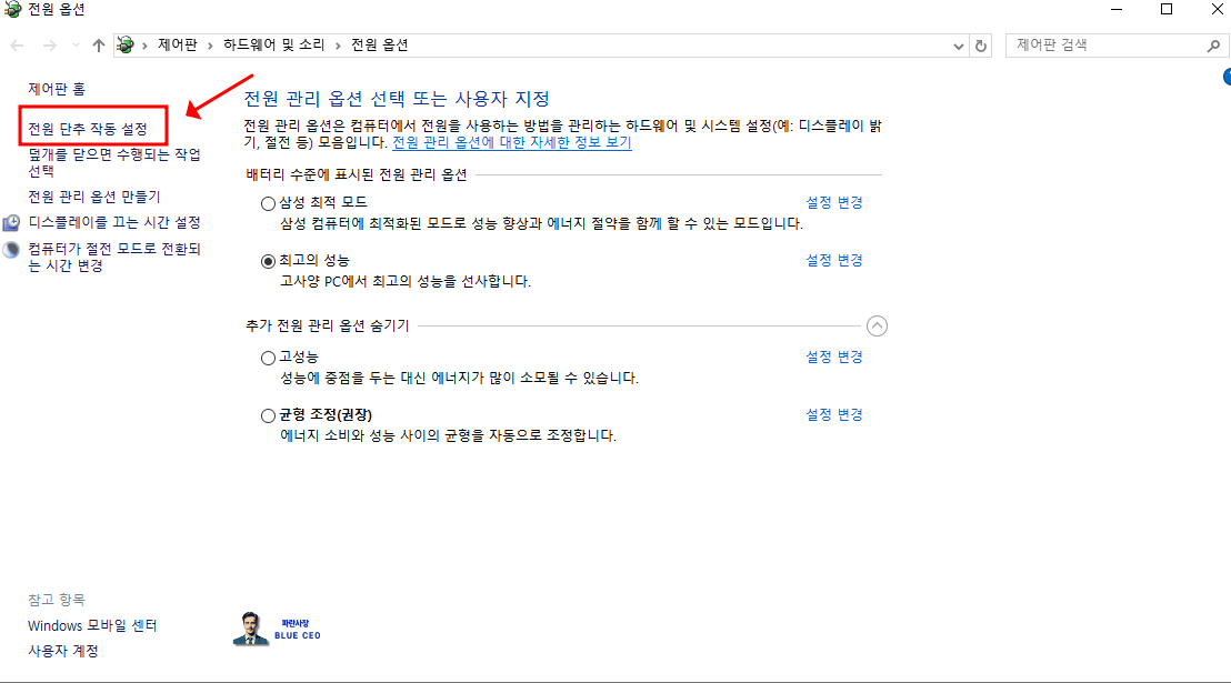 피시방-노트북-제어판-전원-옵션--전원단추작동설정-클릭