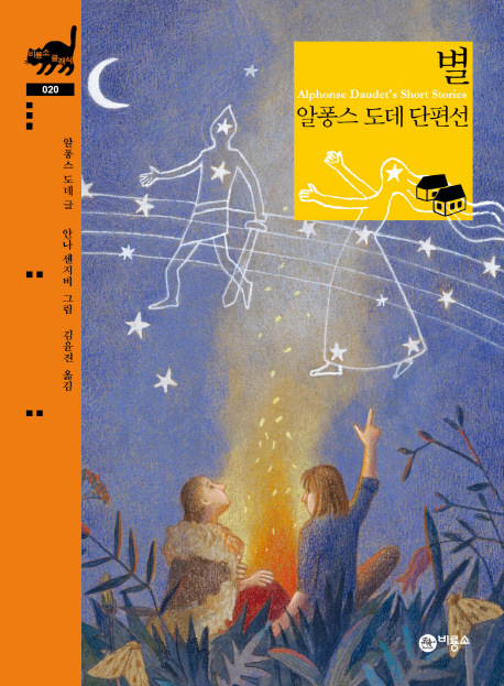 알퐁스도데 이미지