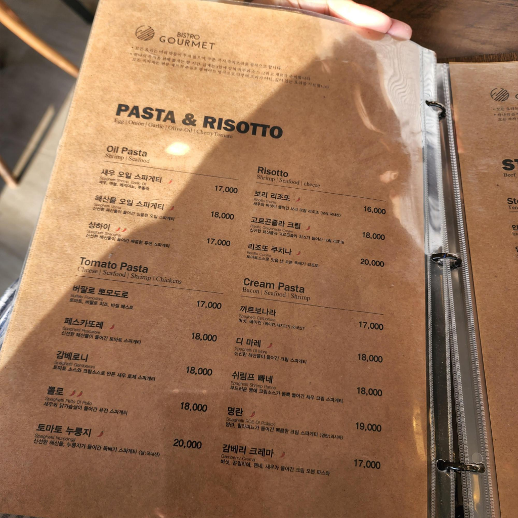 카페 고메 파스타&amp;#44; 피자&amp;#44; 리조또 메뉴판