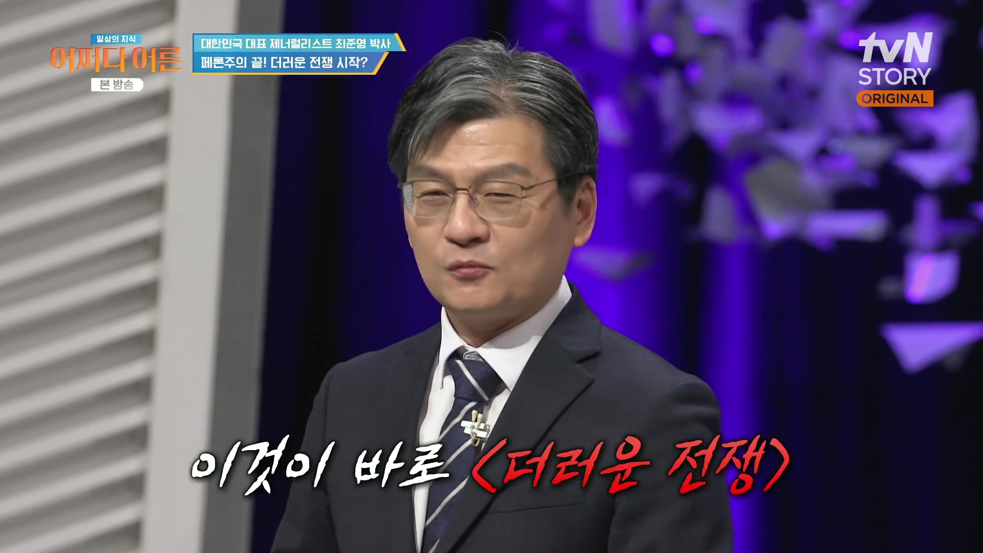 어쩌다 어른.최준영.E50.240402p.H264-F1RST.mp4_20240403_201754.445.jpg