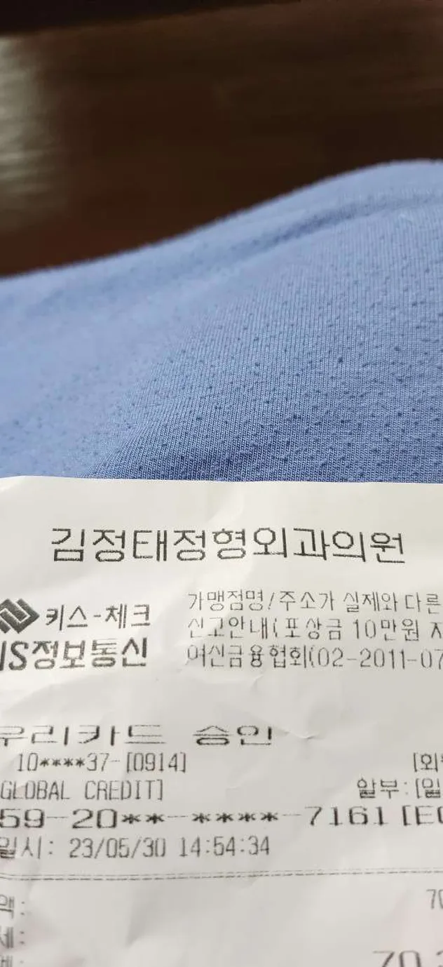 김정태정형외과의원