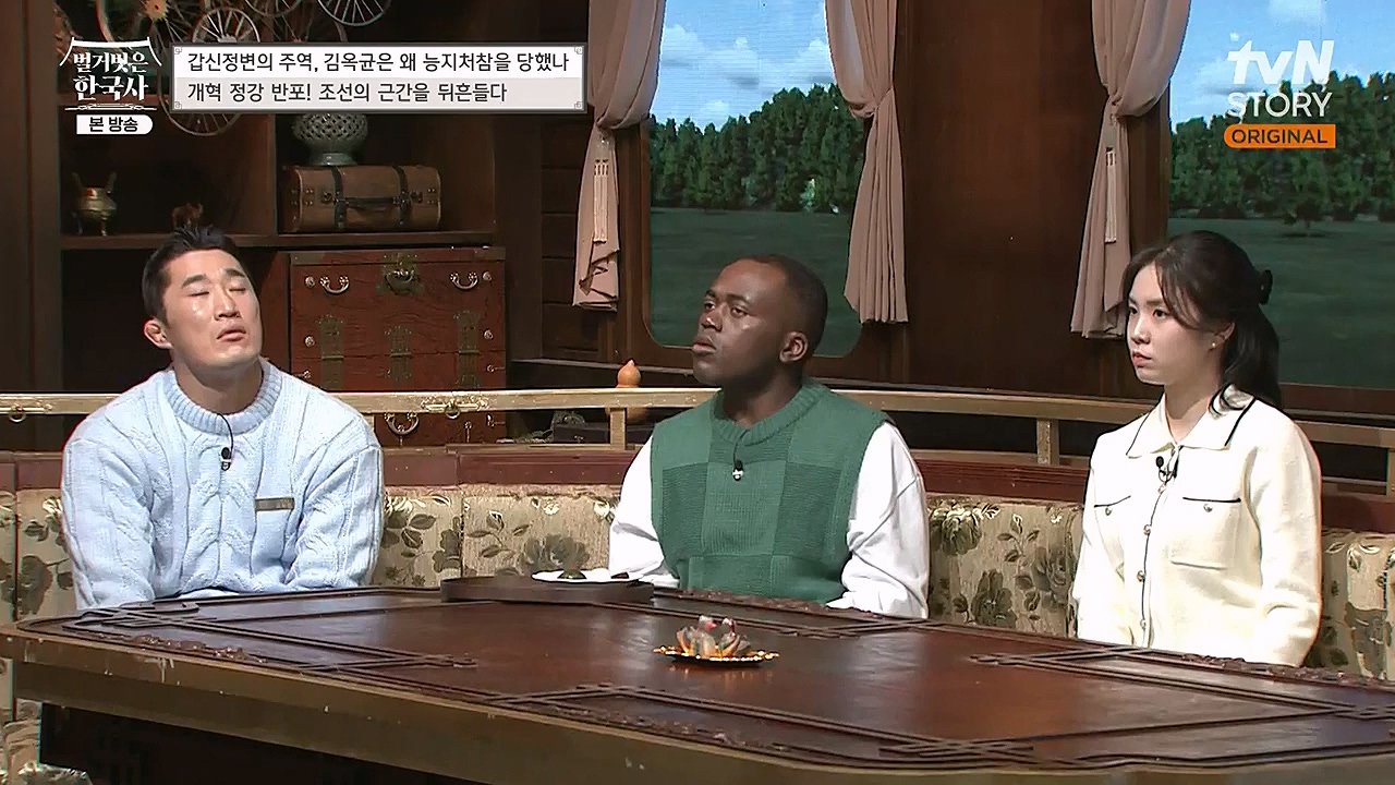 벌거벗은 한국사.E41.230202p-NEXT.mp4_20230312_162756.399.jpg