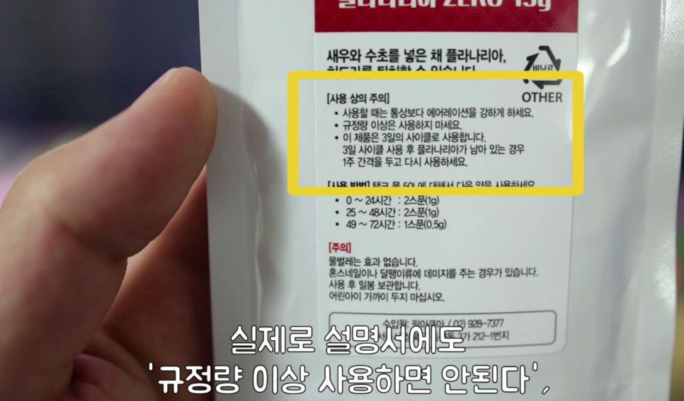 히드라 불청객 제거방법 3