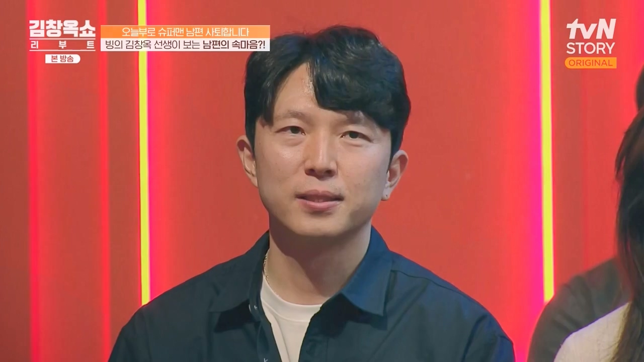 김창옥 쇼 리부트.E07.231108p-NEXT.mp4_20231206_203722.512.jpg