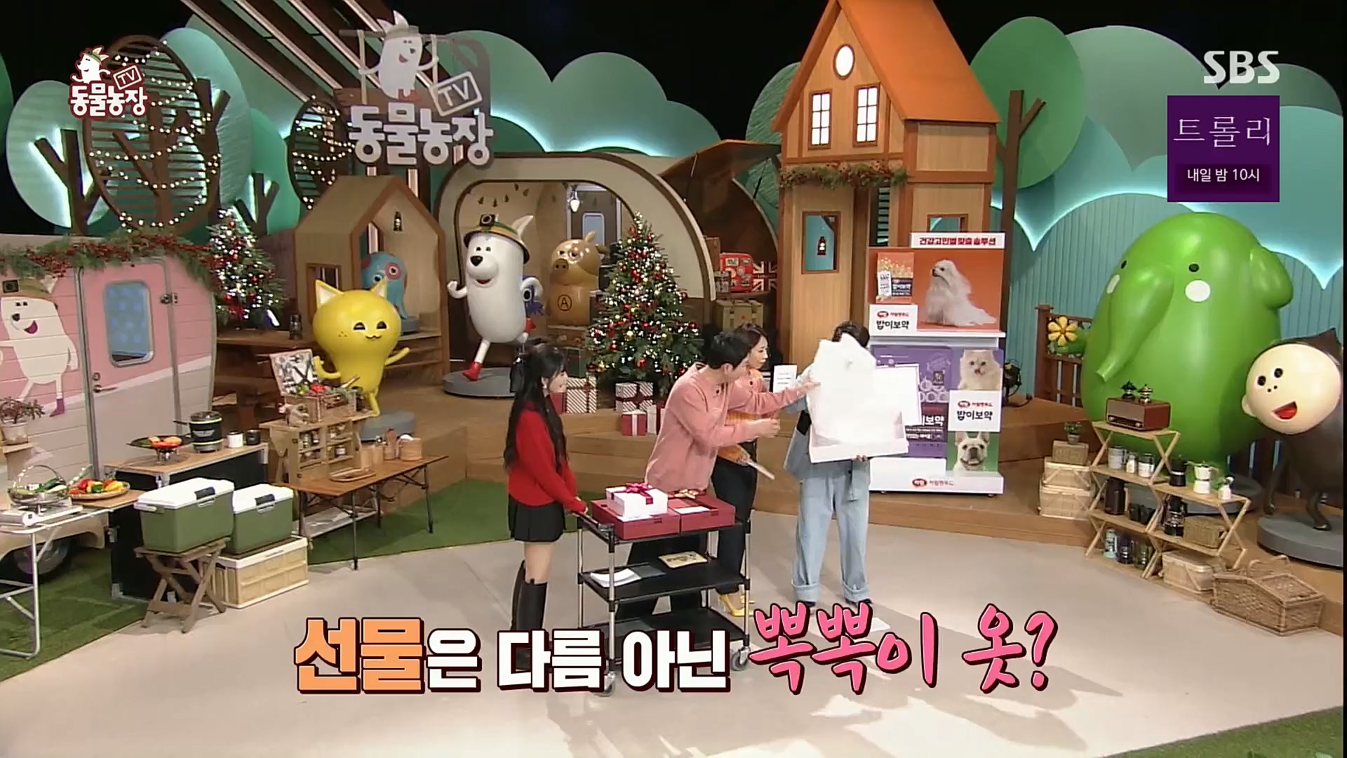 TV 동물농장.E1101.221225p.H264-F1RST.mp4_20221225_190241.836.jpg