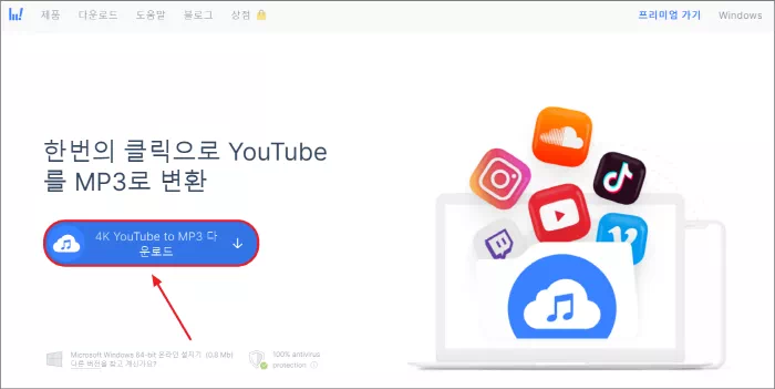 4K YouTube to MP3 다운로드
