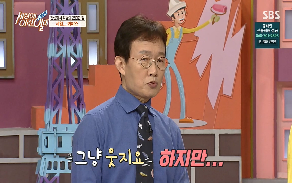 순간포착 세상에 이런일이.E1171.220316p-NEXT.mp4_20220316_185023.043.jpg