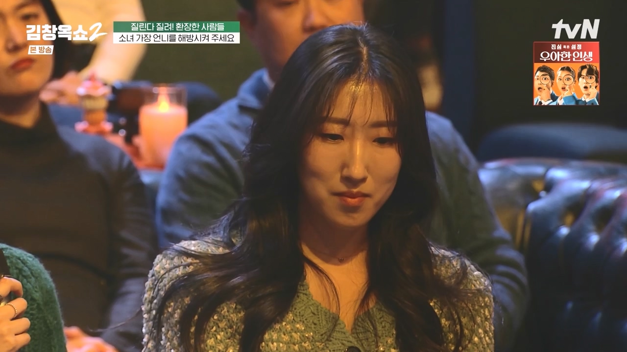 김창옥 쇼 2.E10.240412p-NEXT.mp4_20240412_211637.319.jpg
