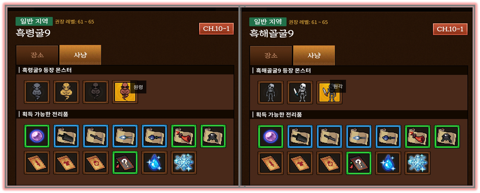 회득처
