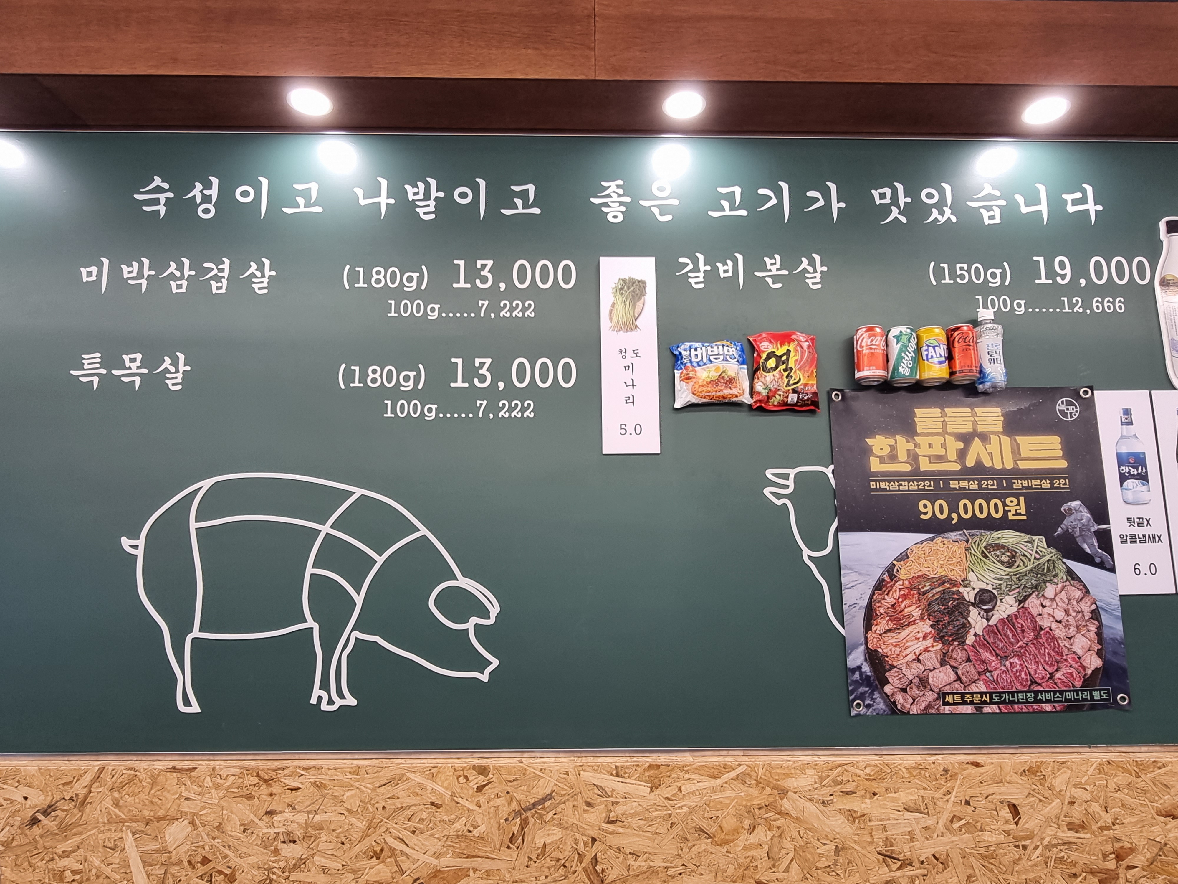 목구멍 인천청라점 메뉴판