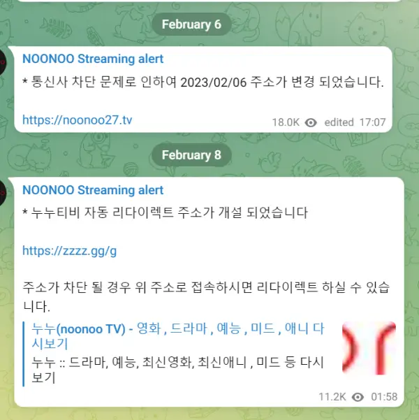  누누티비 noonoo28.tv | 새 주소
