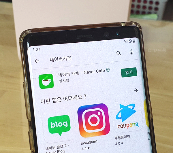 설치부터 사용법까지 모조리 알아보자 네이버 카페 앱 다운로드 20