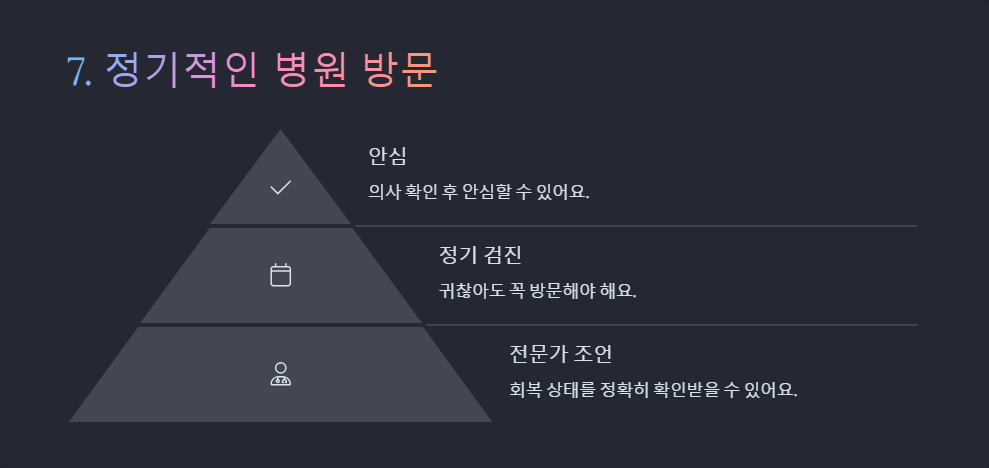 안과 수술 후 주의해야 할 생활 습관