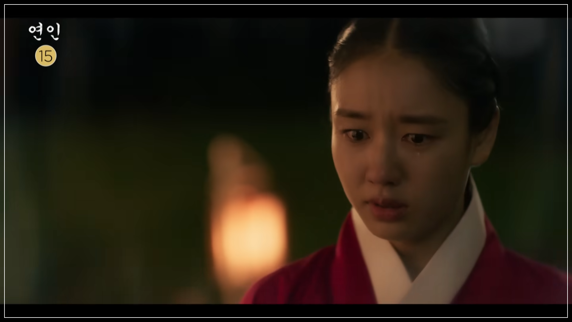 연인 6회 7회
