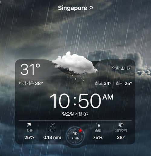 싱가포르 4월 날씨