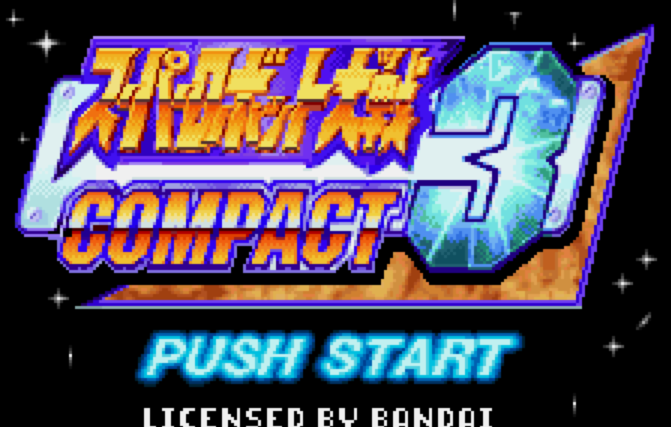  (반프레스토) 슈퍼로봇대전 컴팩트 3 - スーパーロボット大戦COMPACT3 - Super Robot Taisen Compact 3 (원더스완 컬러 ワンダースワンカラー Wonder Swan Color - 롬파일 다운로드)