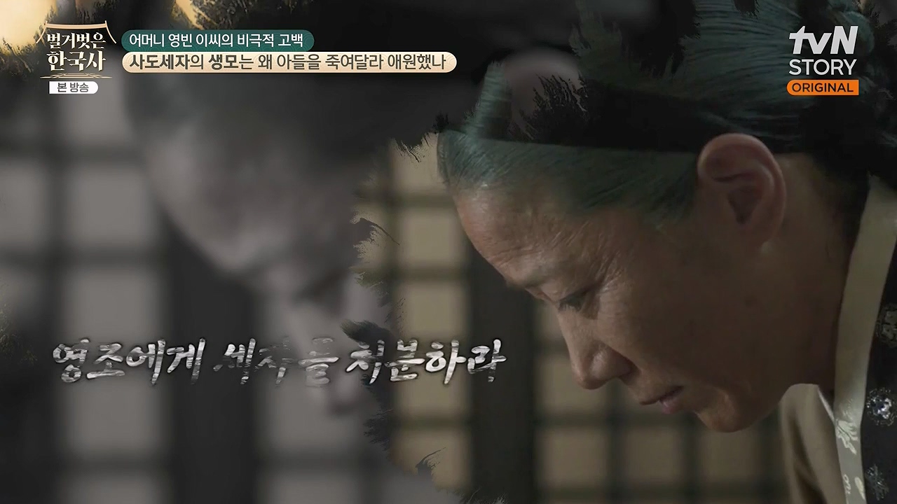 벌거벗은 한국사.E106.240502p-NEXT.mp4_20240622_163153.785.jpg