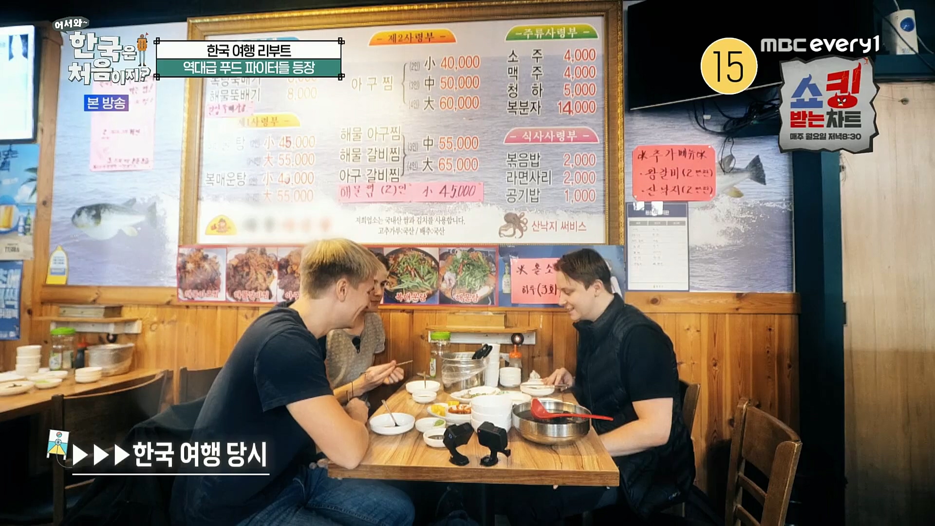 어서와 한국은 처음이지.E272.221201p.H264-F1RST..mp4_20221203_182053.307.jpg