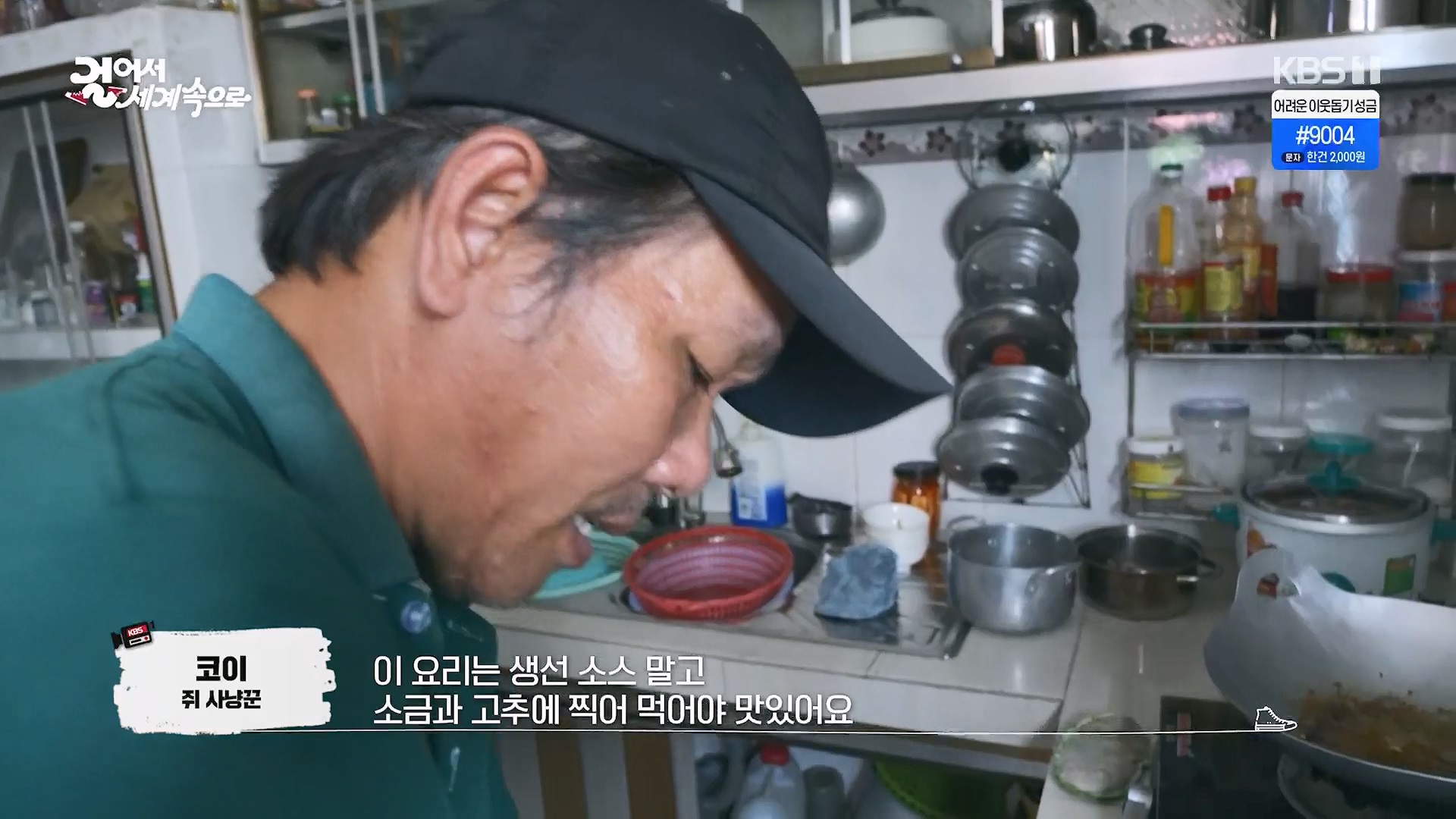 걸어서 세계속으로.E826.240120p.H264-F1RST.mp4_20240716_202201.540.jpg