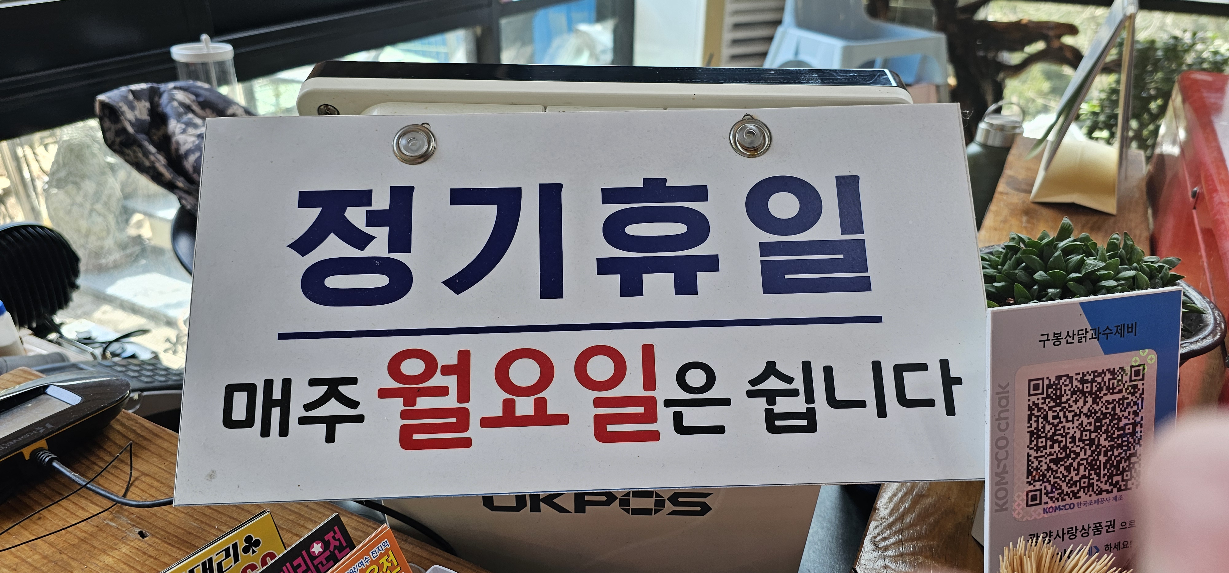 구봉산닭과수제비 사진 4