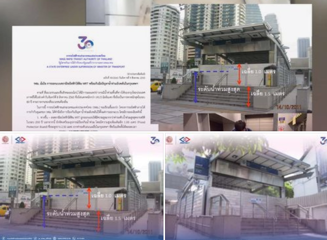  방콕 MRT 지하철, 서울 지하철 처럼 폭우 홍수 피해 방지 시스템 완벽하게 준비?