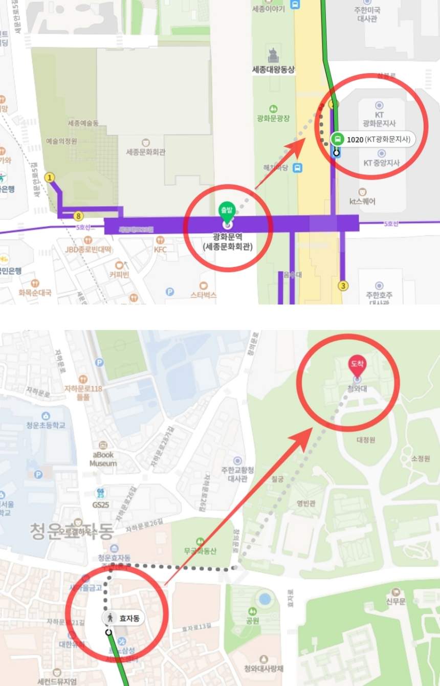 광화문역에서 청와대 가는길