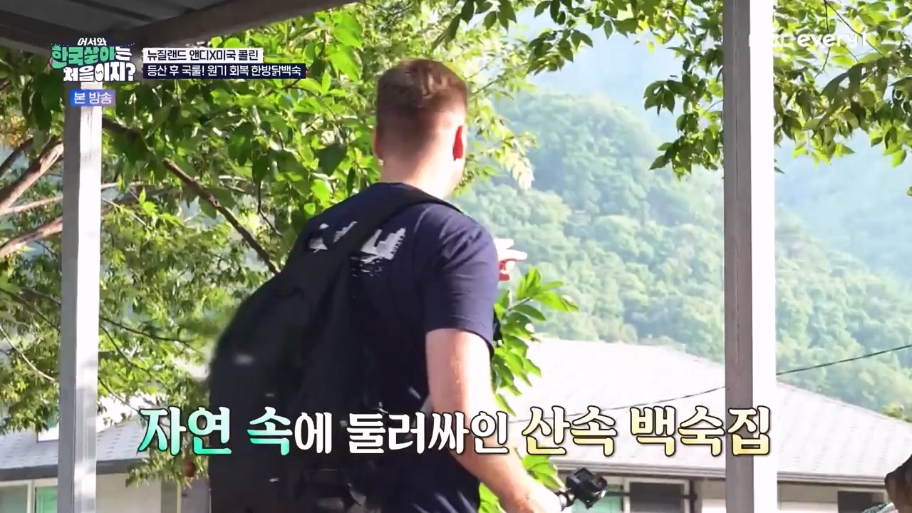 어서와 한국살이는 처음이지.E20.231003p-NEXT.mp4_20231004_202512.325.jpg