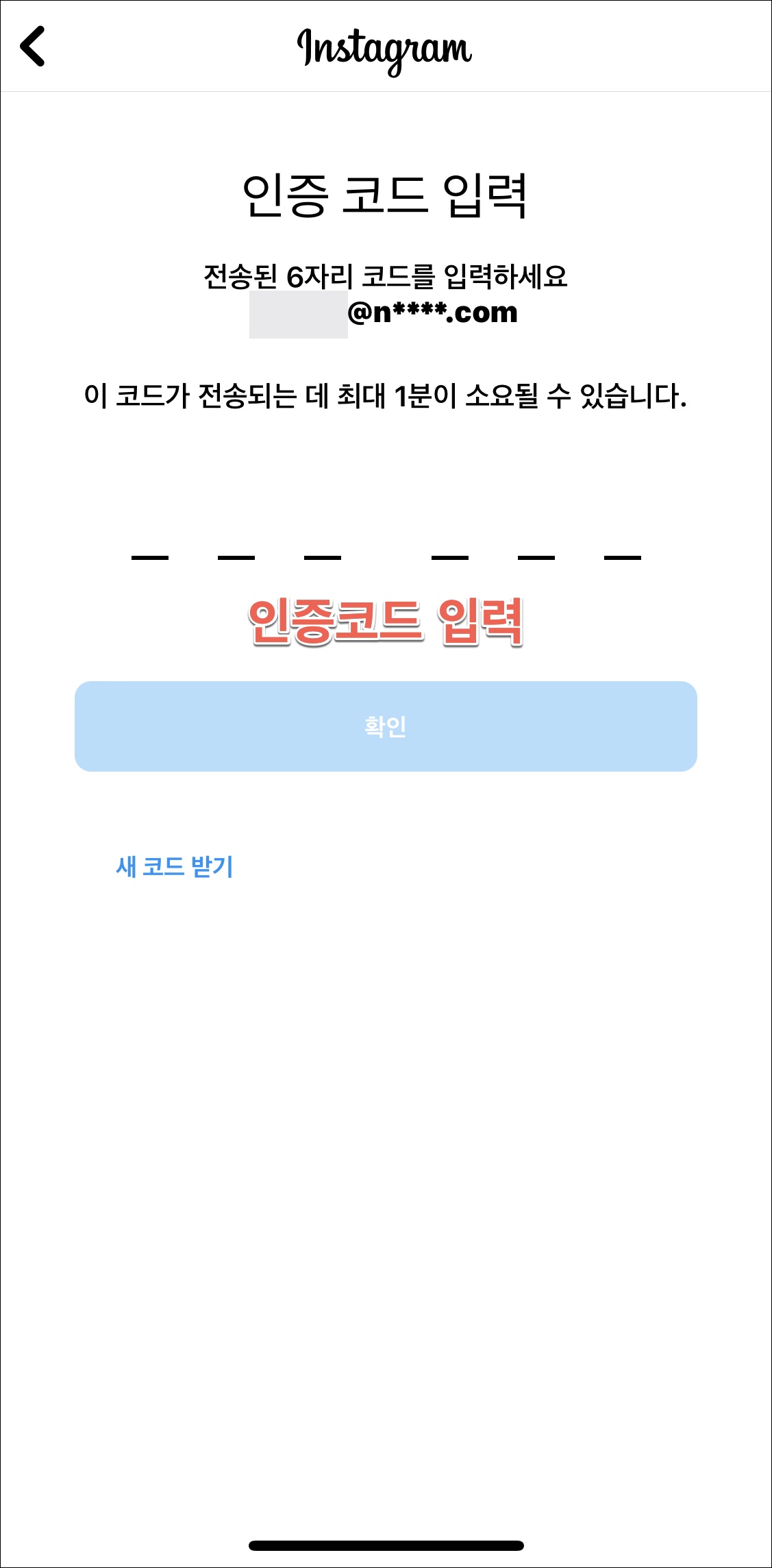 인스타그램 삭제된 게시물 사진 복원하기