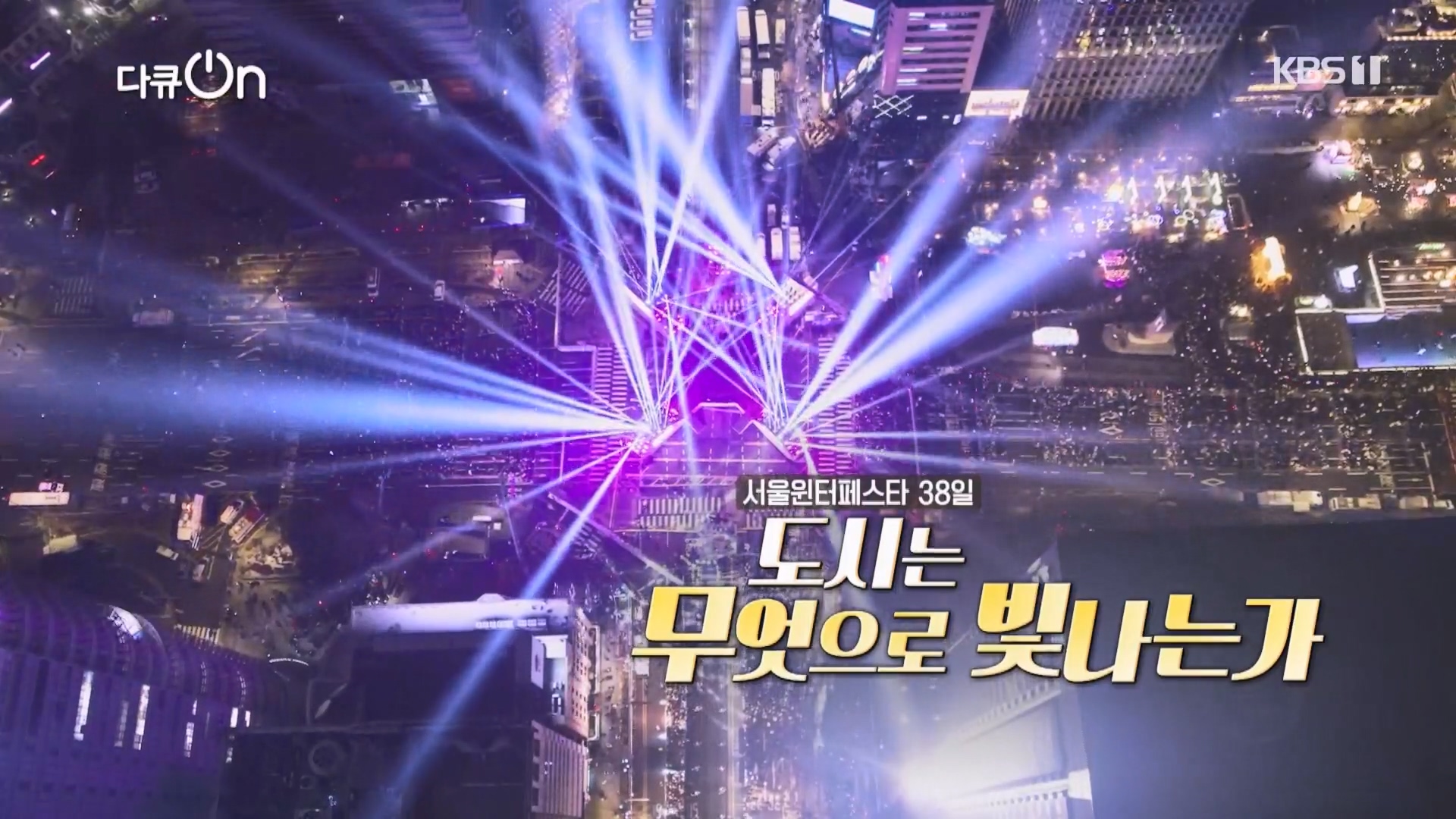 다큐 On.E239.240217p.H264-F1RST.mp4_20240218_170319.448.jpg