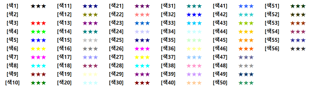 사용자-지정-서식에서-색상-번호표로-입력할-수-있는-색상-56가지-정리