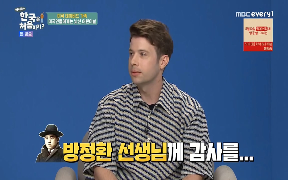 어서와 한국은 처음이지 시즌2.E209.220506p-NEXT.mp4_20220506_174413.371.jpg