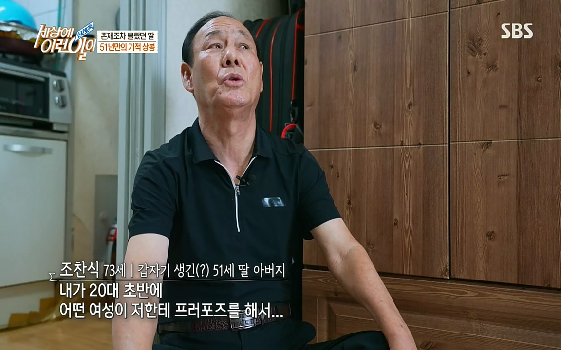 순간포착 세상에 이런일이.E1193.220816.H265p-BULDU.mp4_20220817_203612.959.jpg