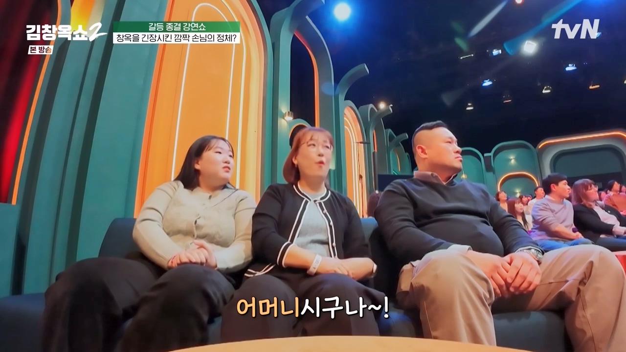 김창옥 쇼 2.E03.240223p-NEXT.mp4_20240227_195756.706.jpg