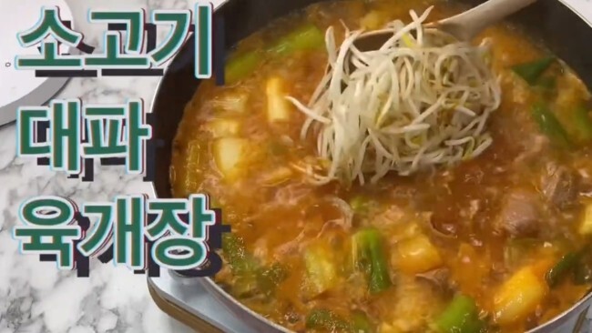  [밥사님/육개장/밀키트]소고기 대파 육개장 칼칼하고 얼큰한 한국의맛육개장 한그릇 프레시지 밀키트 계란후라이 곁들이