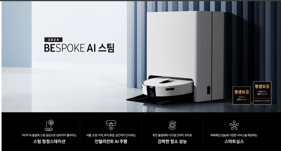 스팀로봇 이미지