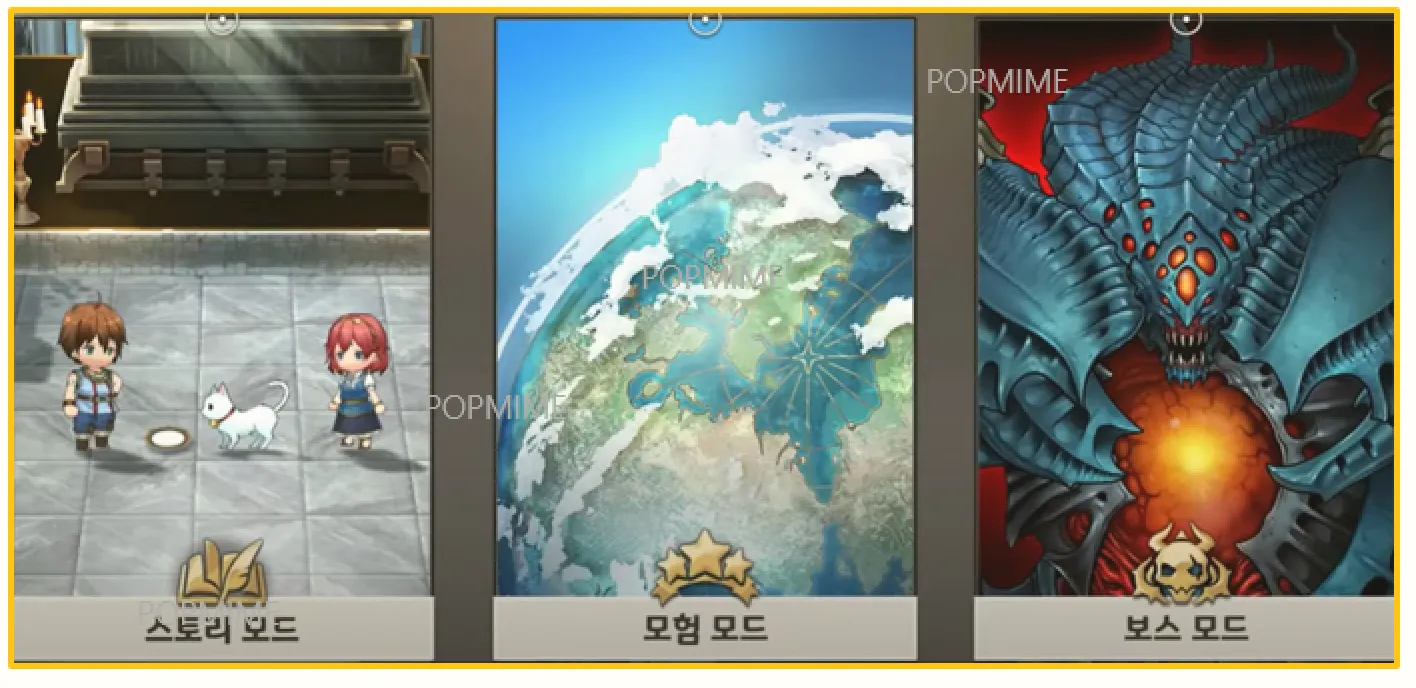게임 모드