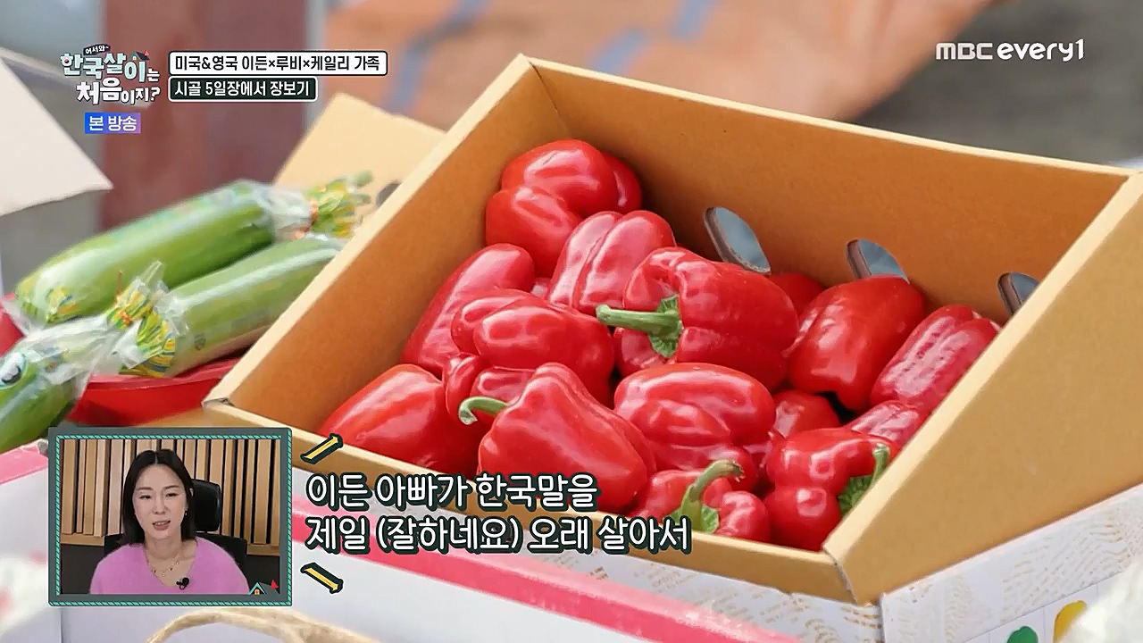 어서와 한국살이는 처음이지.E06.230125p-NEXT.mp4_20230125_192246.131.jpg